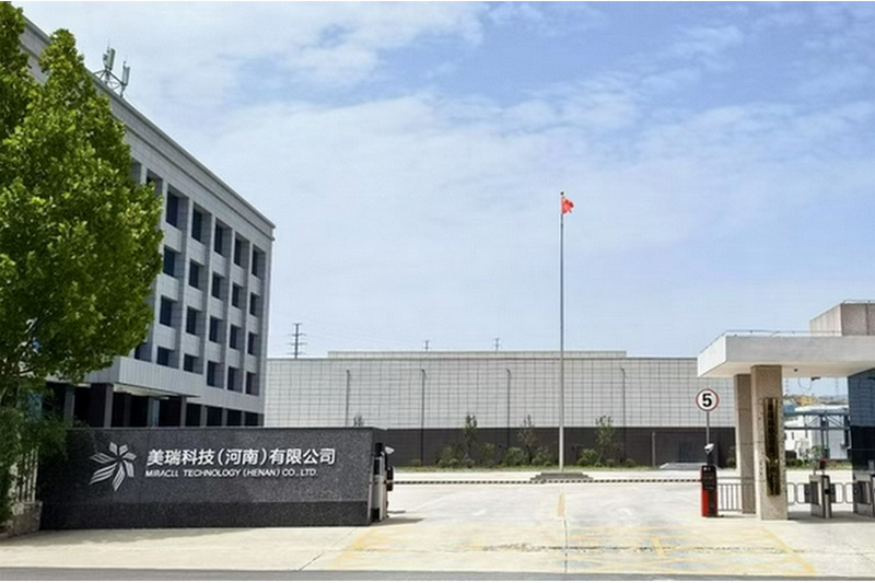 美瑞科技（河南）有限公司.jpg